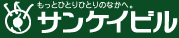 サンケイビル