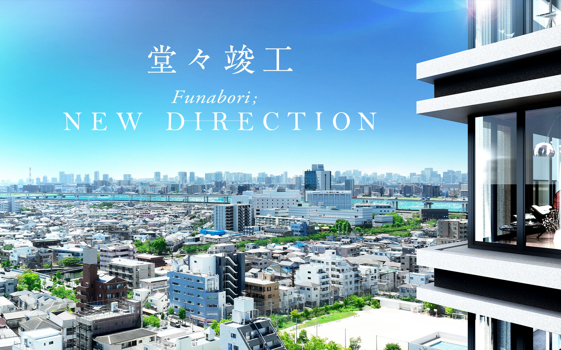 Funabori NEW DIRECTION