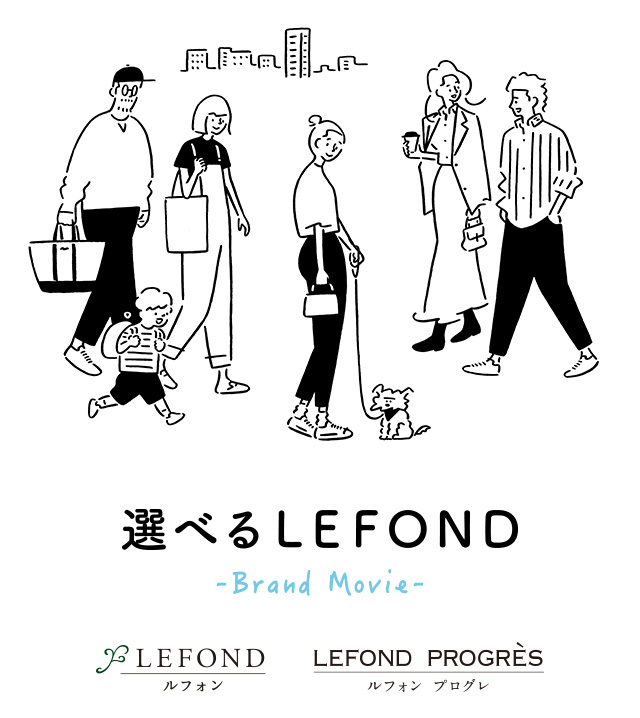 新築分譲マンション サンケイビルの住まい Lefond ルフォン