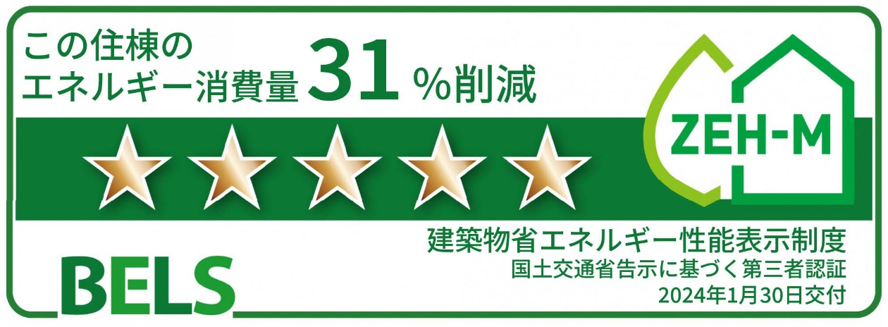 この住棟のエネルギー消費量25%削減