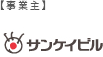 事業主 サンケイビル