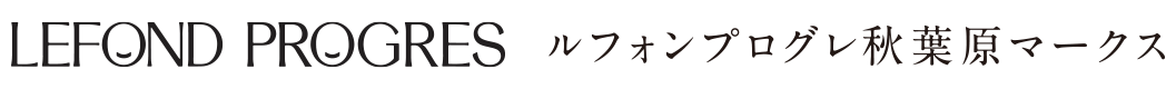 ルフォンプログレ秋葉原マークス