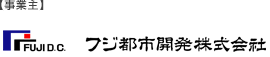 事業主 フジ都市開発