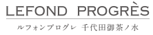 LEFOND PROGRES　ルフォンプログレ 千代田御茶ノ水