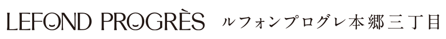 ルフォンプログレ本郷三丁目