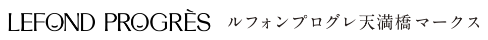 ルフォンプログレ天満橋マークス