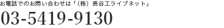 お問い合わせは