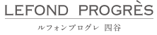 LEFOND PROGRES　ルフォンプログレ 四谷