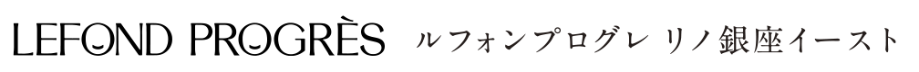 ルフォンプログレリノ銀座イースト