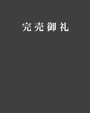 物件公式ホームページへ
